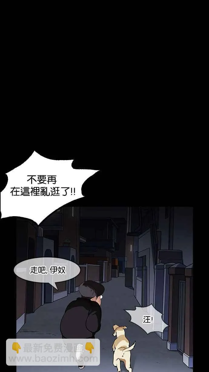 [第151话] 虐待动物 [3_4] 第73页