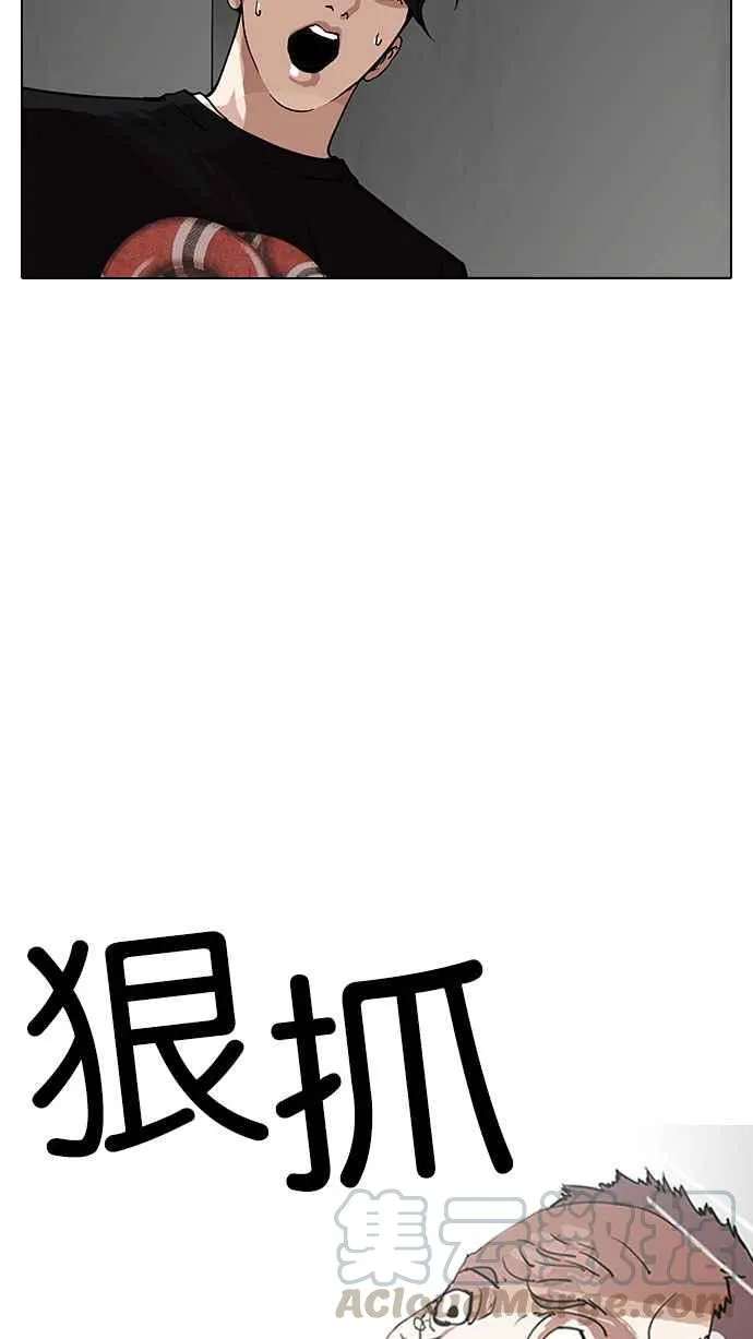 [第151话] 虐待动物 [3_4] 第11页