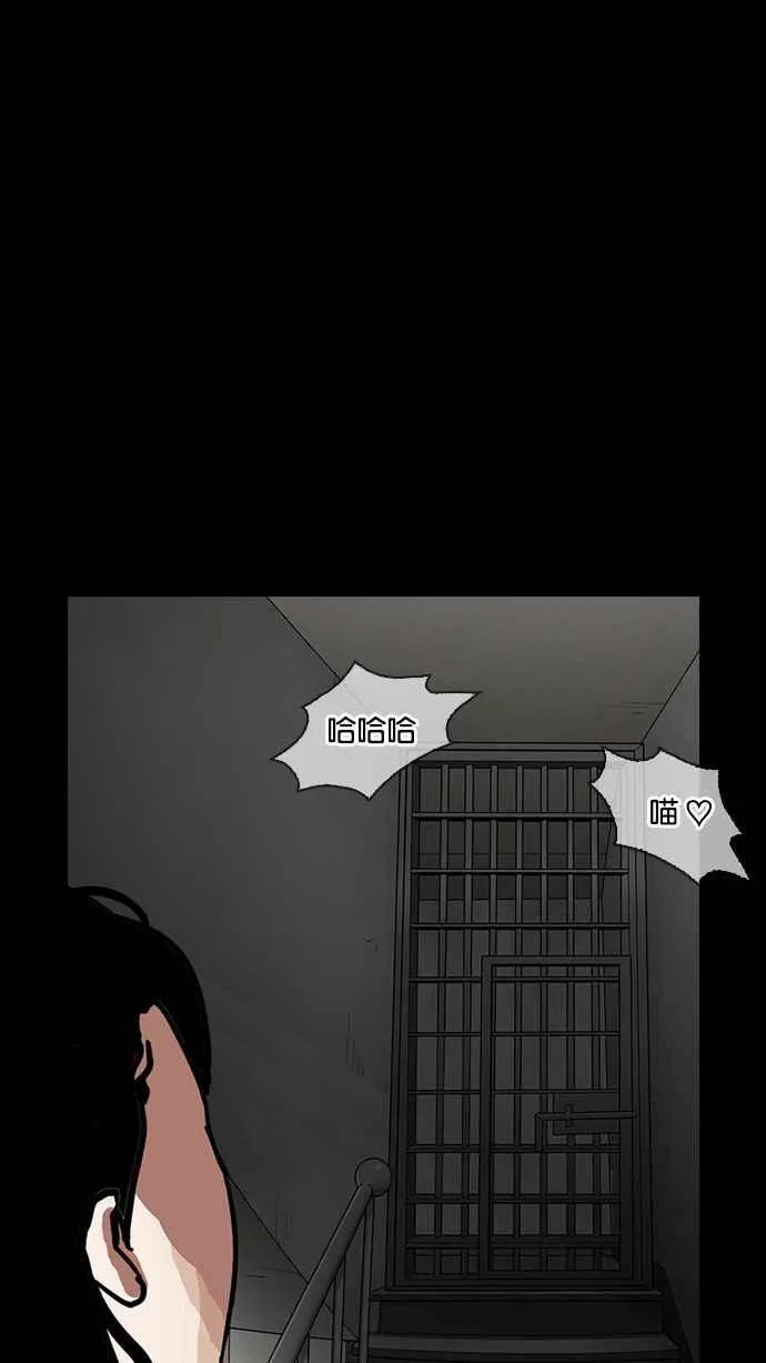 [第151话] 虐待动物 [3_4] 第59页
