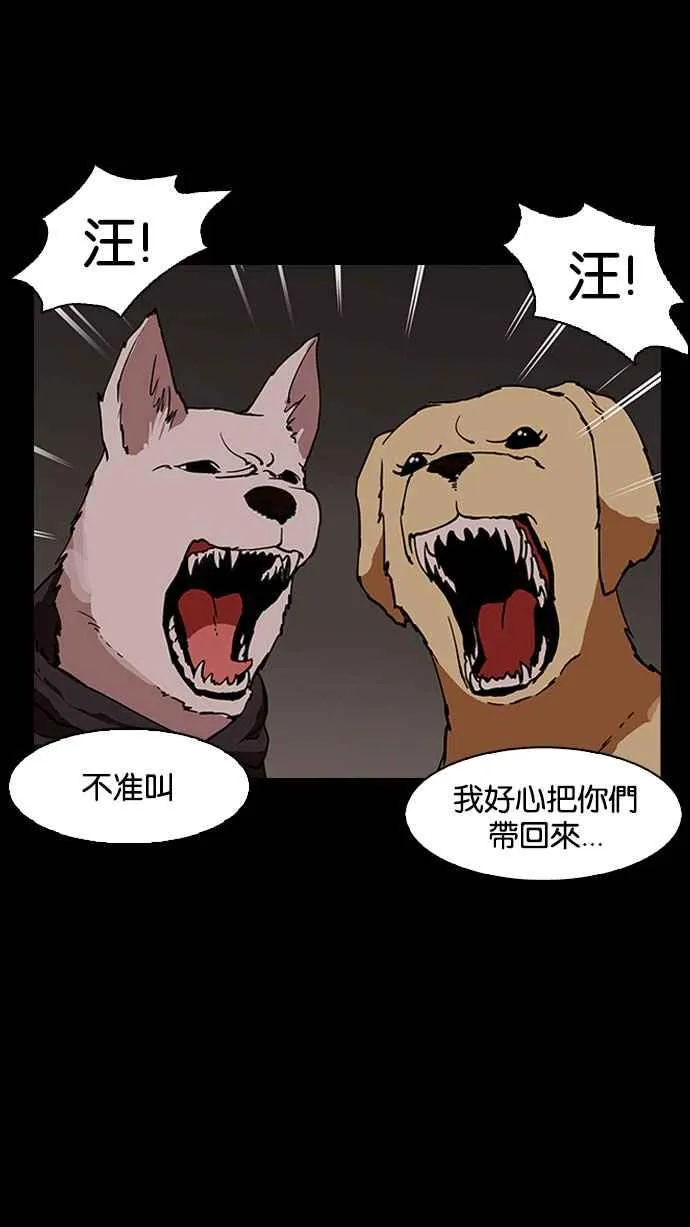 [第151话] 虐待动物 [3_4] 第95页