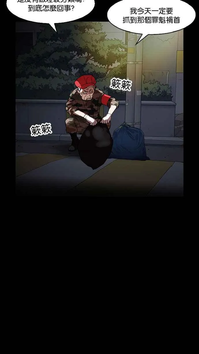 [第151话] 虐待动物 [3_4] 第38页