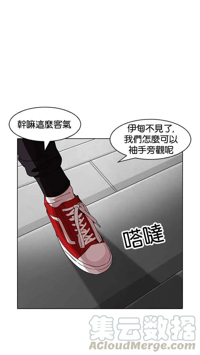 [第151话] 虐待动物 [3_4] 第136页
