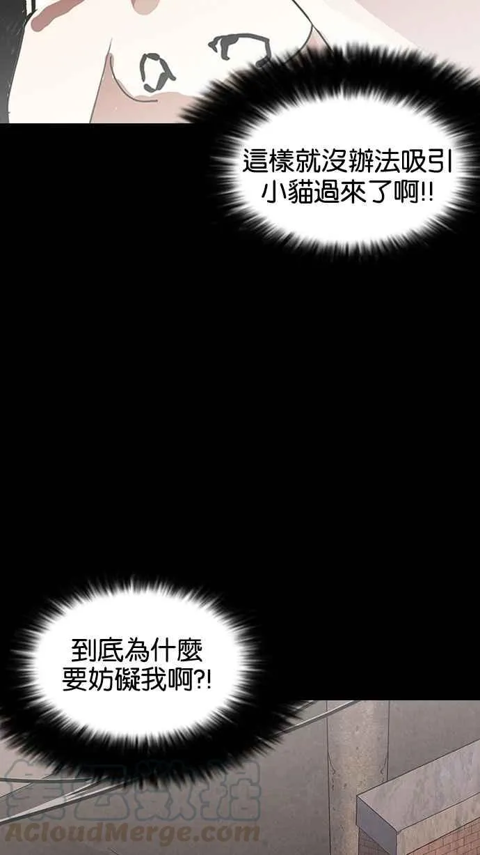 [第151话] 虐待动物 [3_4] 第86页