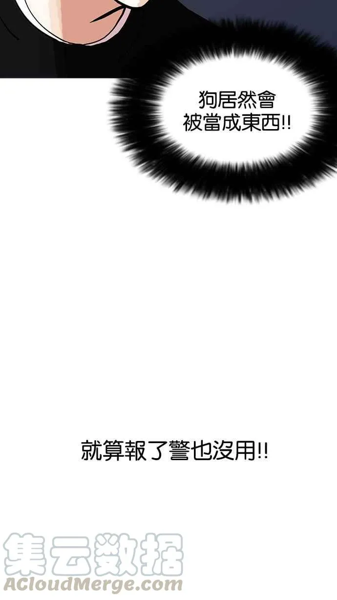 [第151话] 虐待动物 [3_4] 第131页