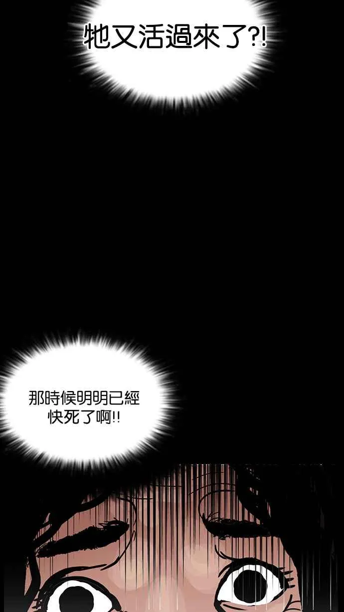 [第151话] 虐待动物 [3_4] 第57页