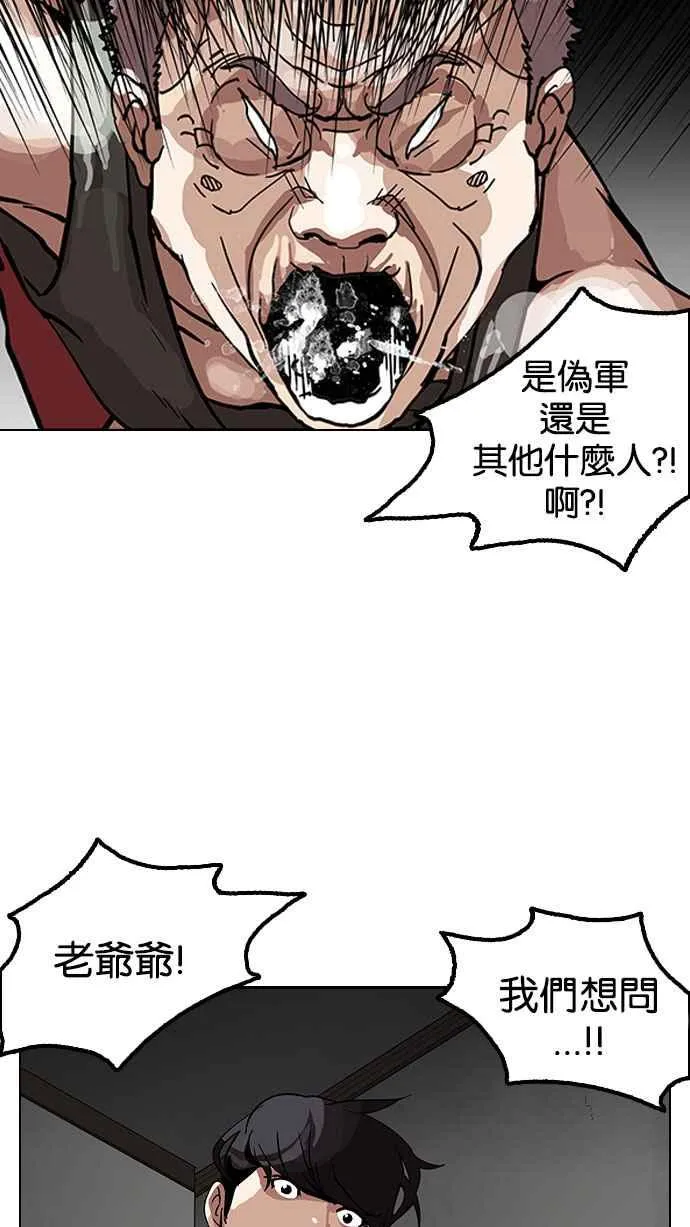 [第151话] 虐待动物 [3_4] 第10页