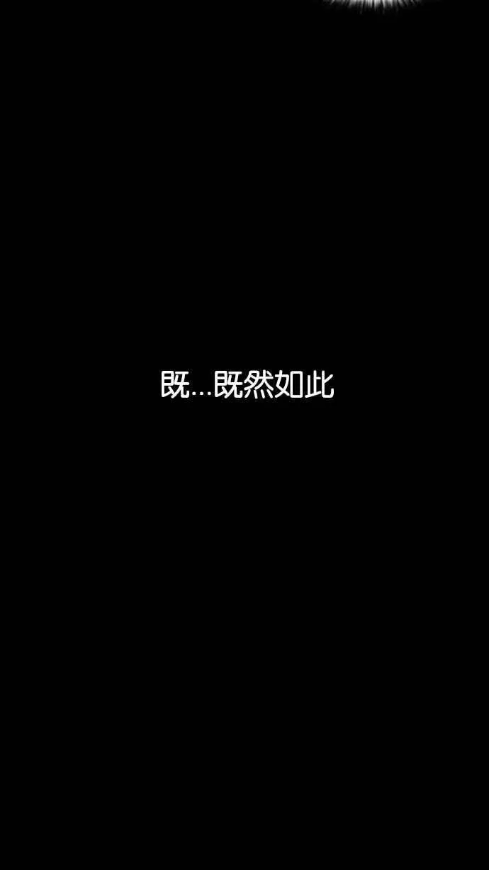 [第151话] 虐待动物 [3_4] 第108页