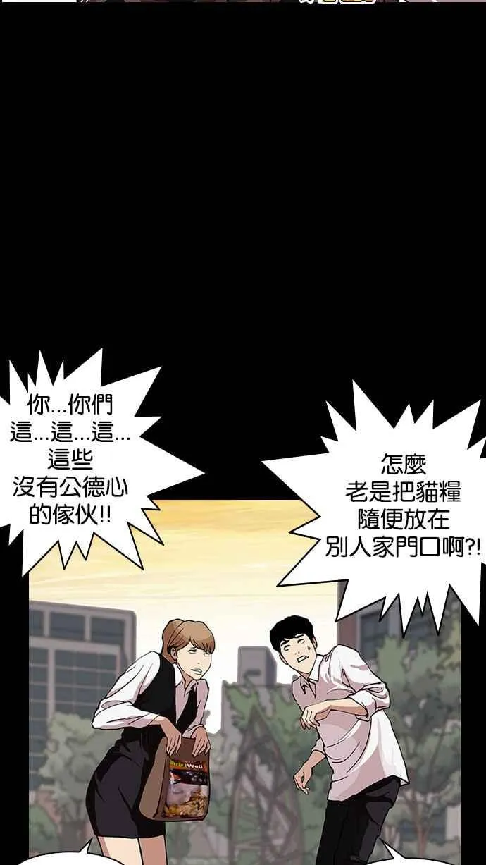 [第151话] 虐待动物 [3_4] 第82页