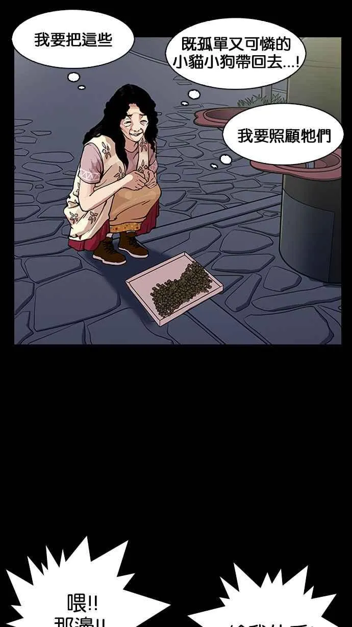[第151话] 虐待动物 [3_4] 第67页