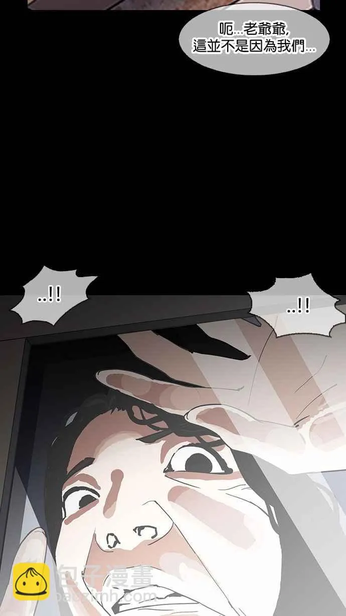 [第151话] 虐待动物 [3_4] 第84页