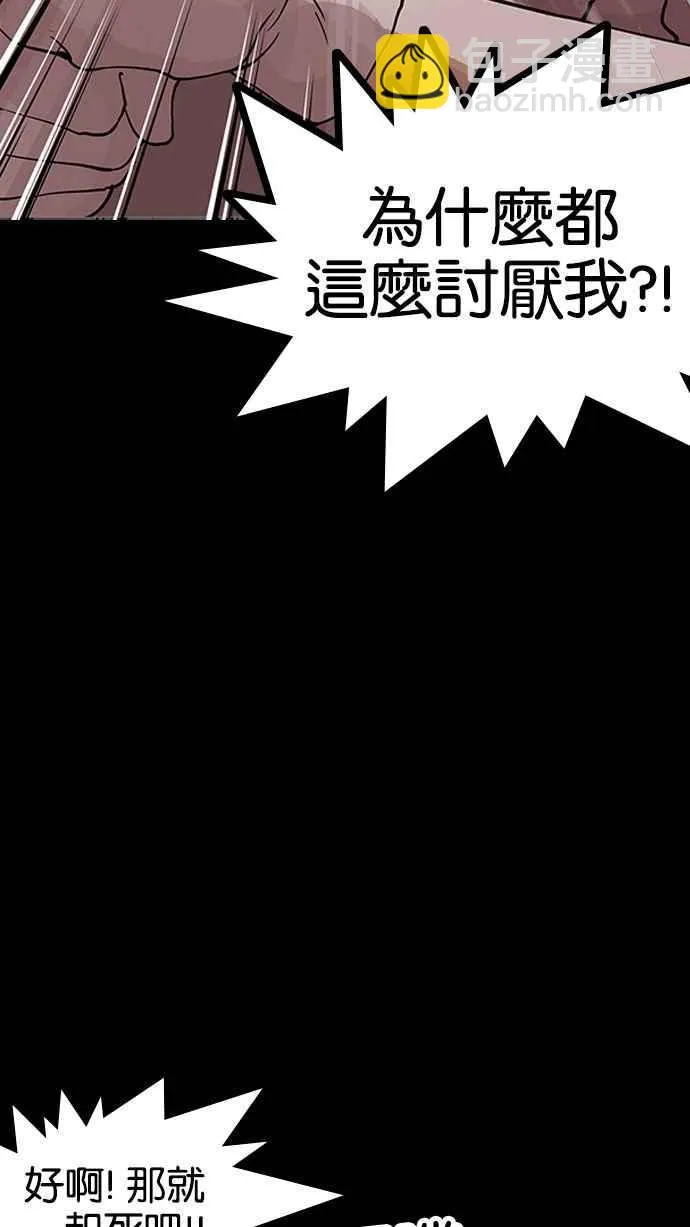 [第151话] 虐待动物 [3_4] 第100页