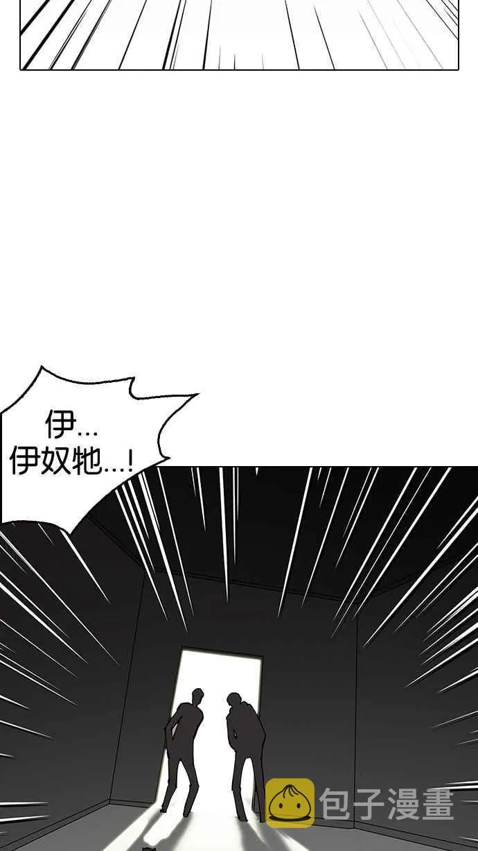 [第151话] 虐待动物 [3_4] 第4页