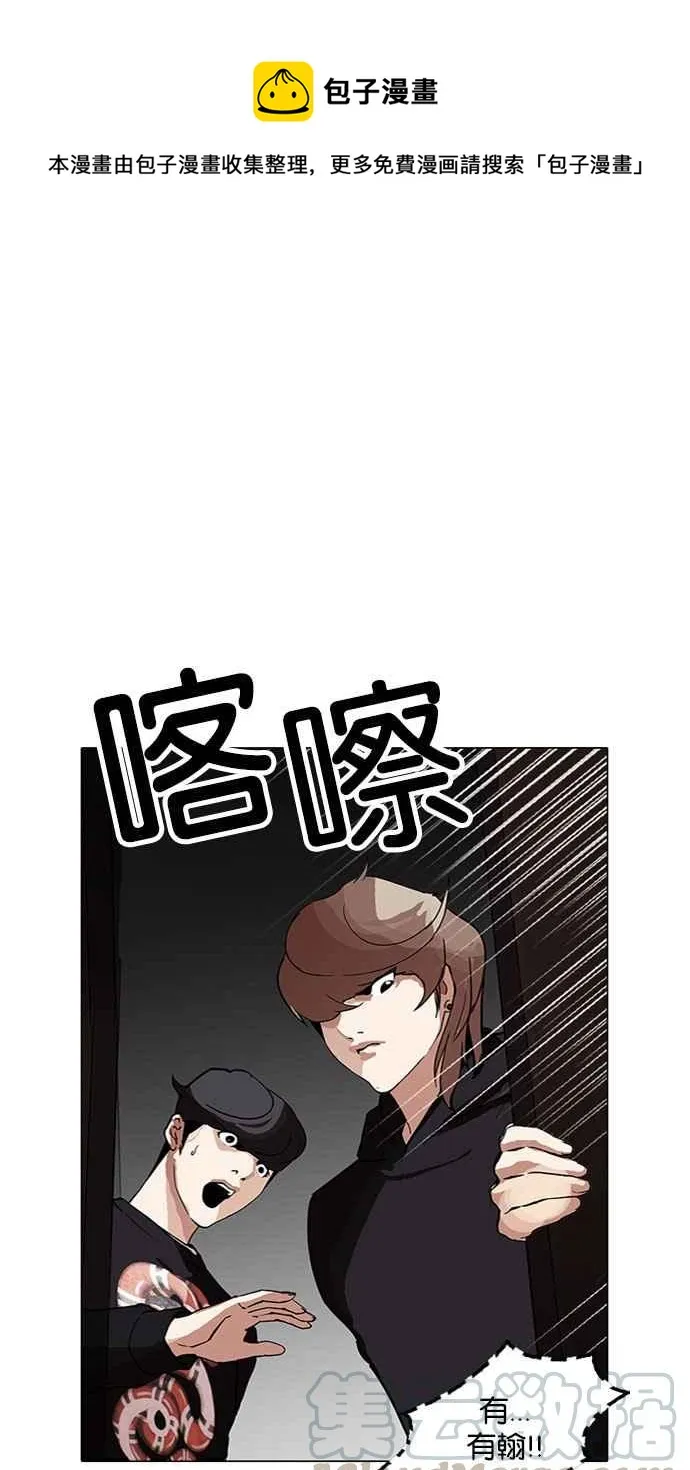 [第151话] 虐待动物 [3_4] 第1页