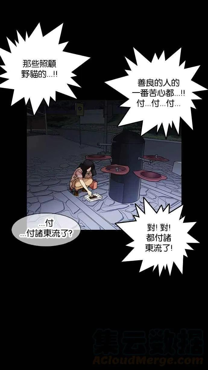 [第151话] 虐待动物 [3_4] 第66页