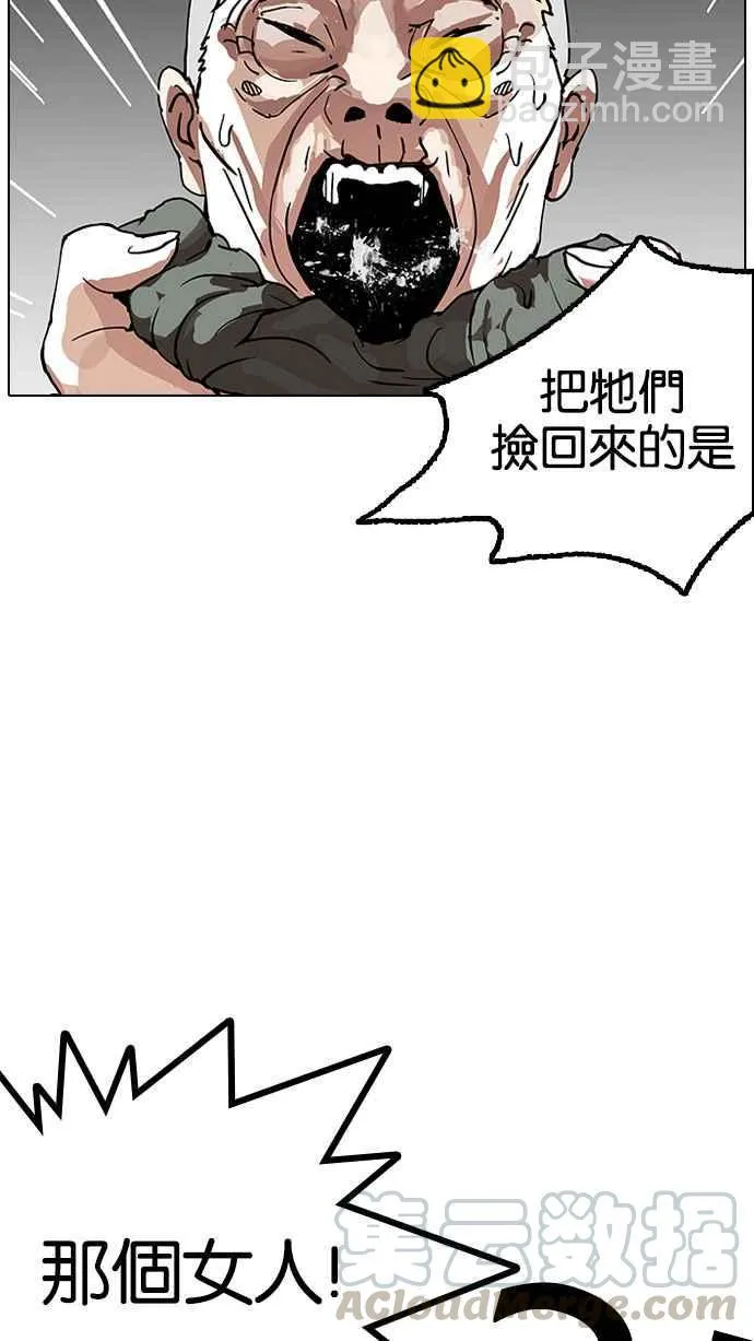 [第151话] 虐待动物 [3_4] 第21页