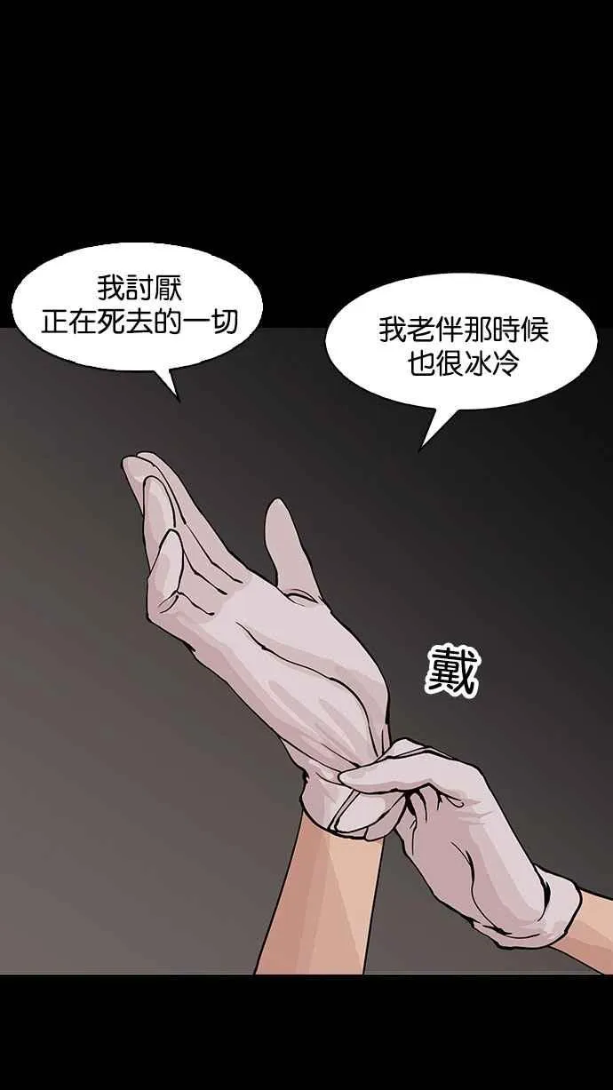 [第151话] 虐待动物 [3_4] 第92页