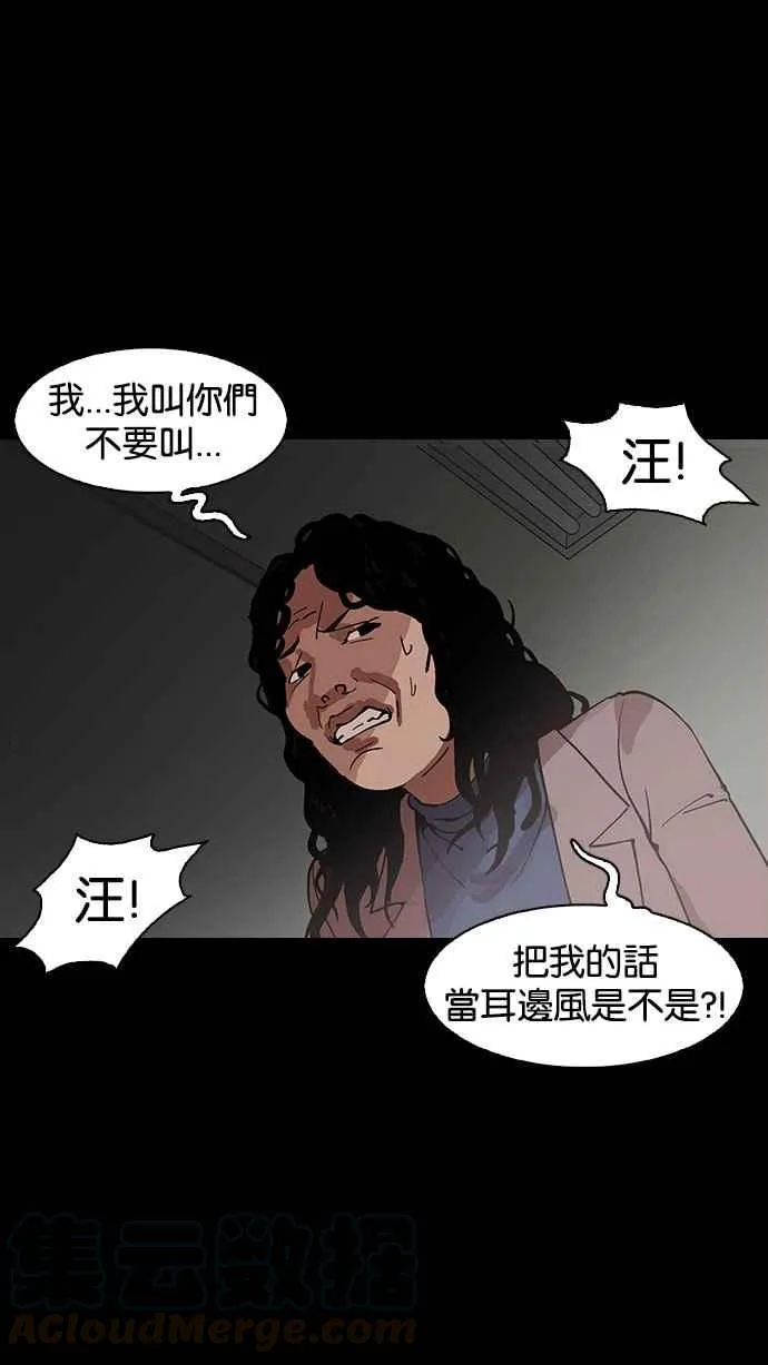 [第151话] 虐待动物 [3_4] 第96页
