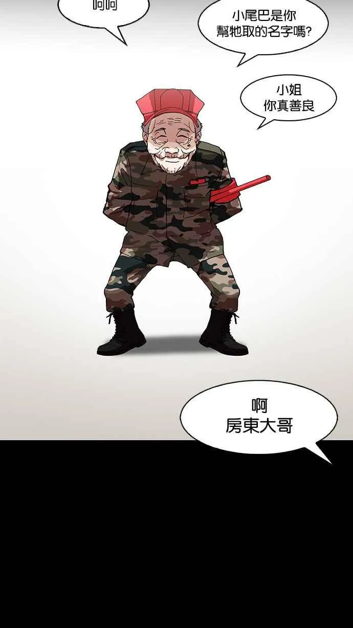 [第151话] 虐待动物 [3_4] 第29页