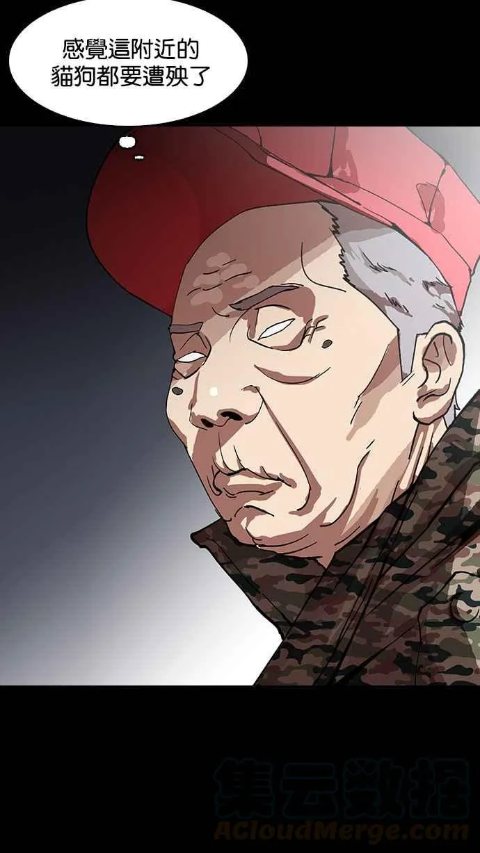 [第151话] 虐待动物 [3_4] 第76页