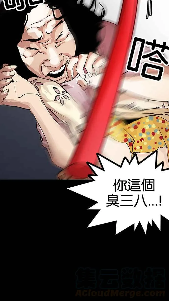 [第151话] 虐待动物 [3_4] 第71页