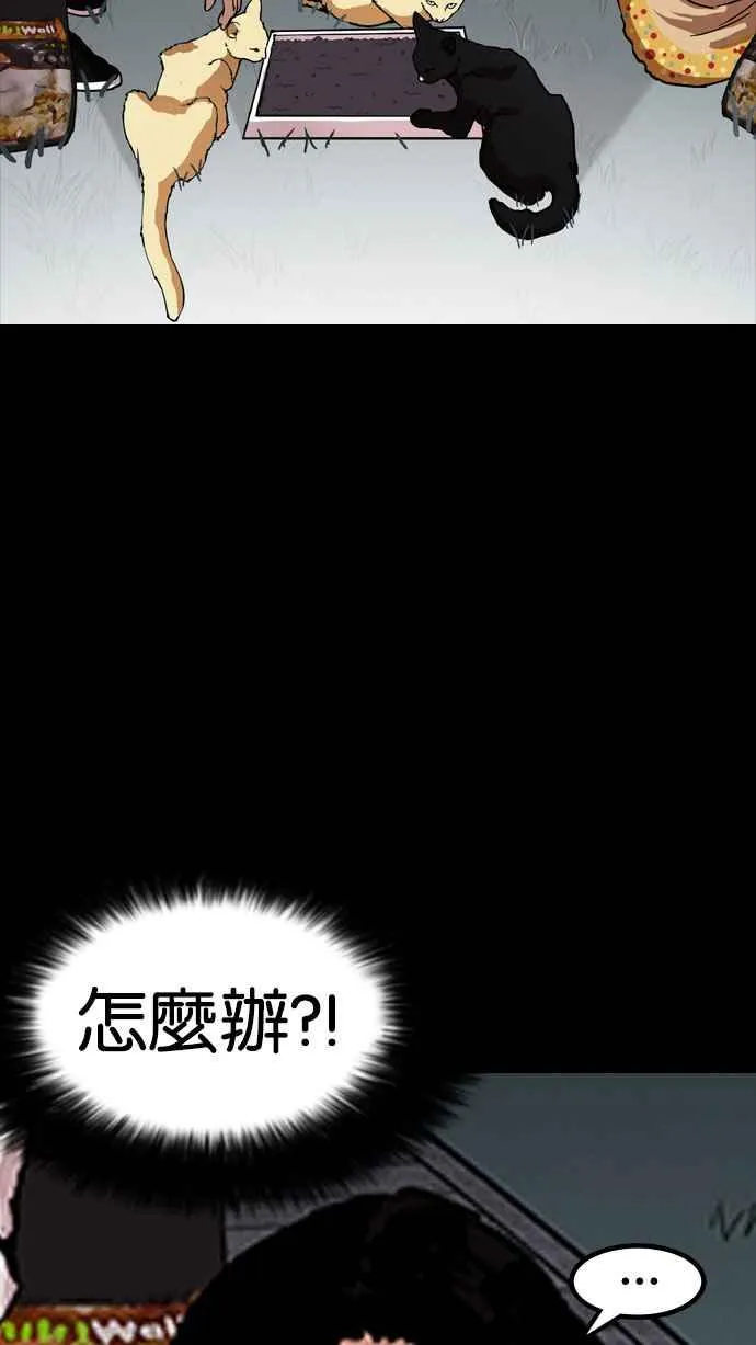 [第151话] 虐待动物 [3_4] 第105页