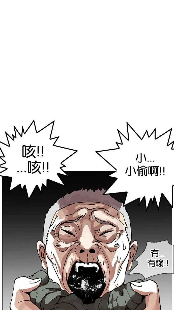 [第151话] 虐待动物 [3_4] 第14页