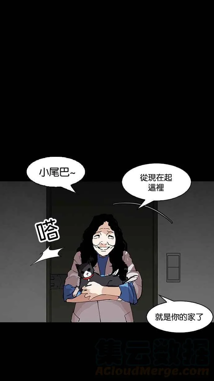 [第151话] 虐待动物 [3_4] 第31页