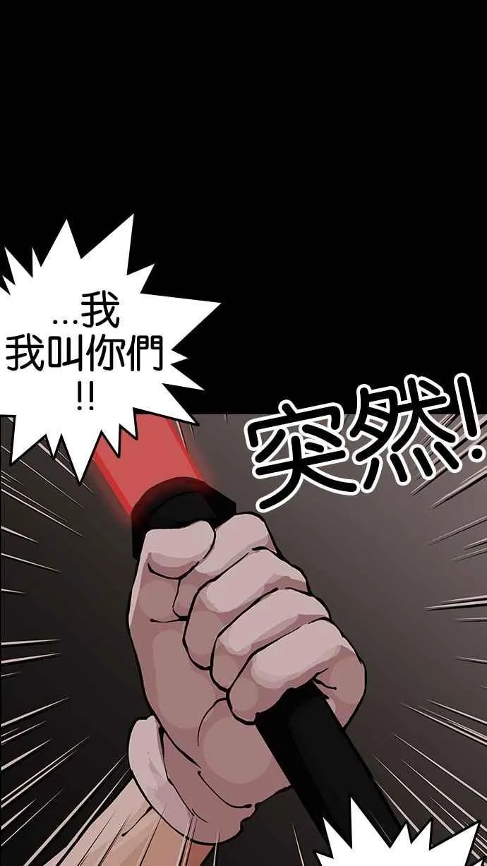 [第151话] 虐待动物 [3_4] 第97页