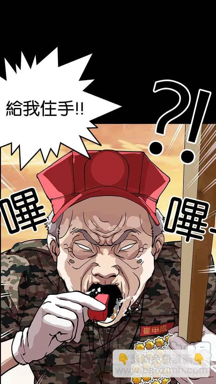 [第151话] 虐待动物 [3_4] 第81页