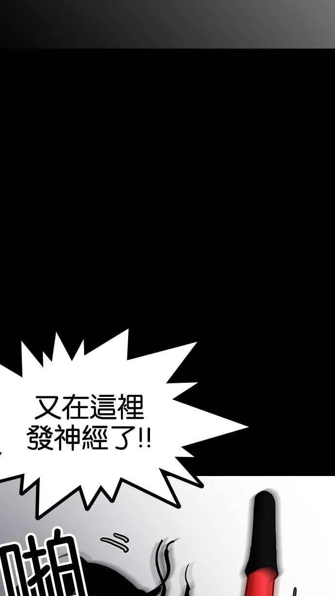 [第151话] 虐待动物 [3_4] 第70页