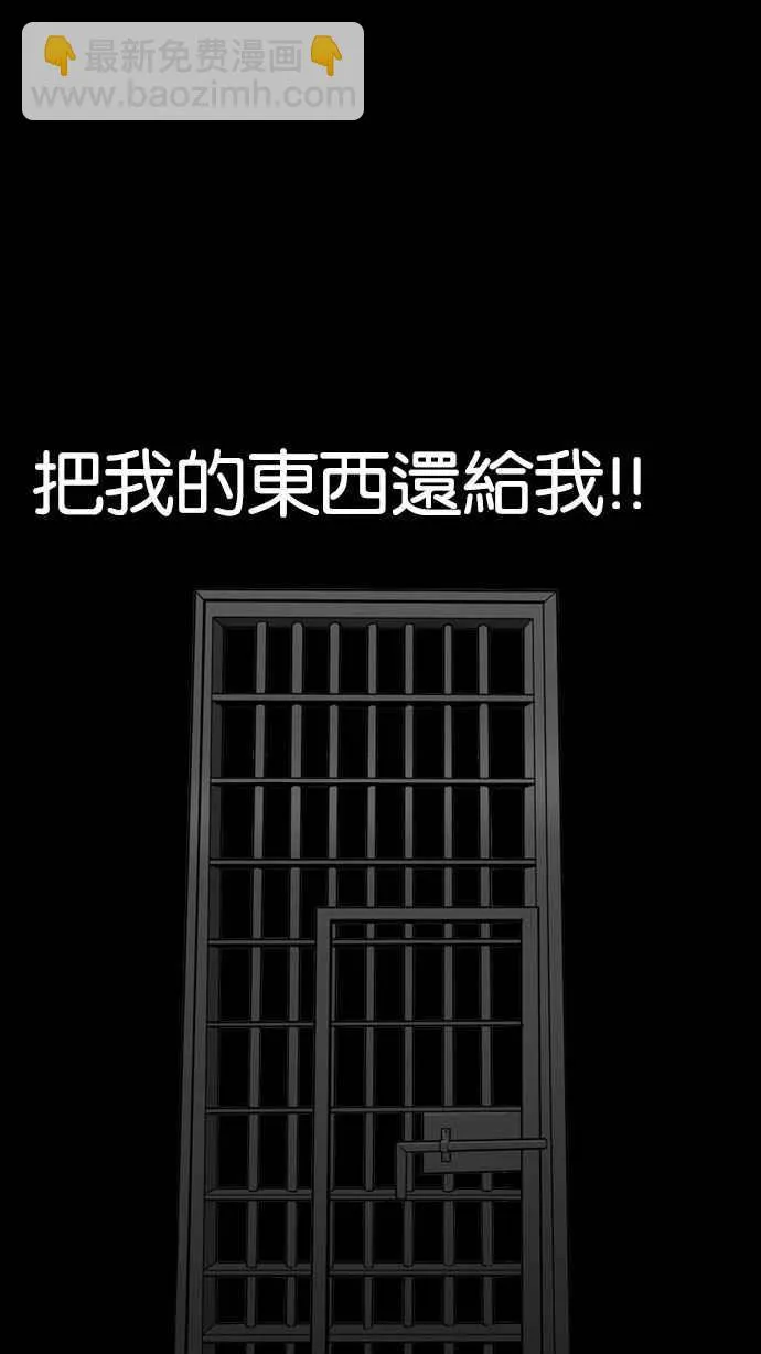 [第151话] 虐待动物 [3_4] 第88页