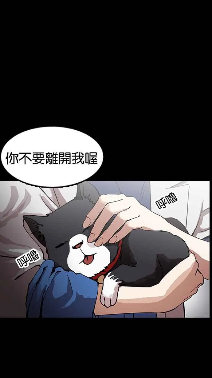 [第151话] 虐待动物 [3_4] 第35页