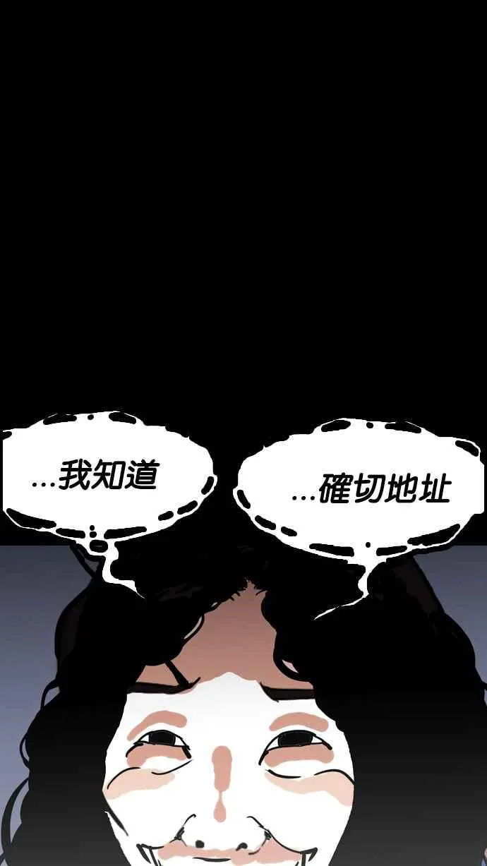 [第151话] 虐待动物 [3_4] 第110页