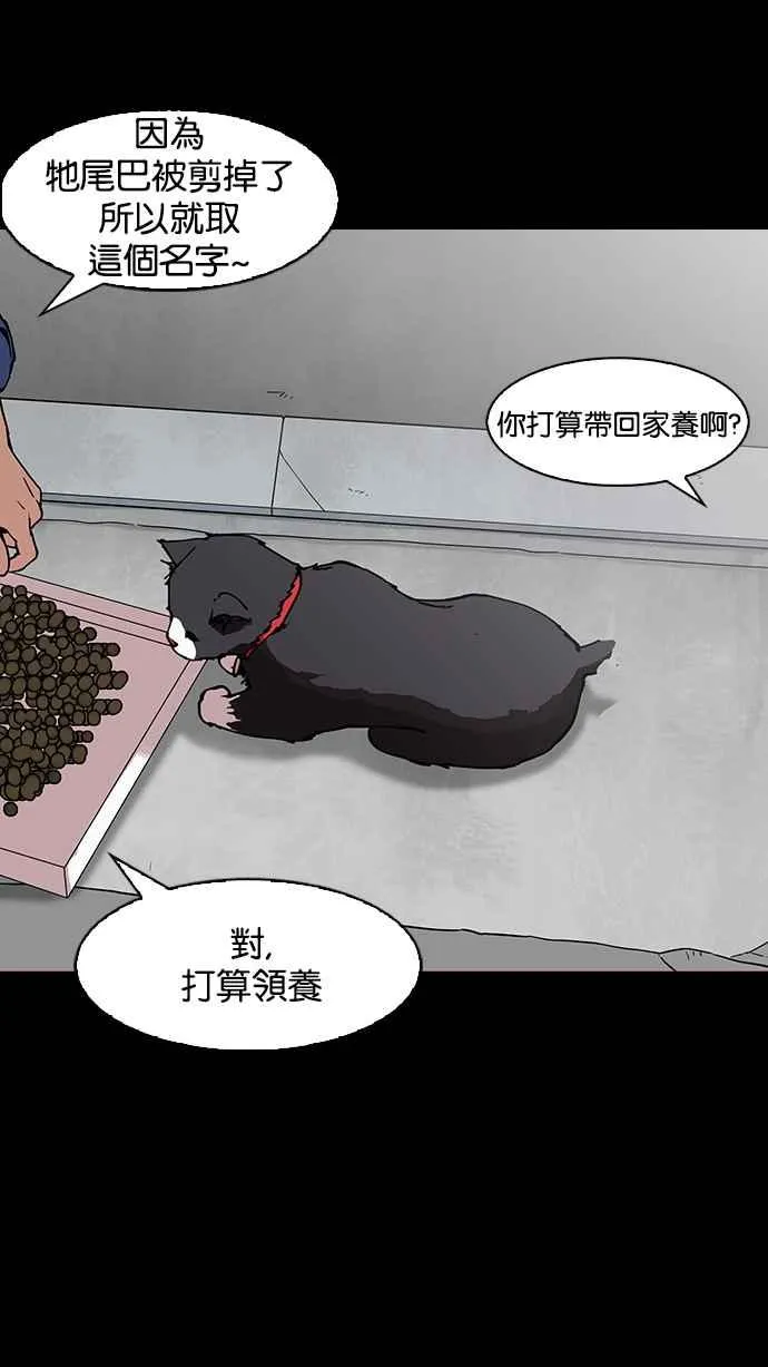 [第151话] 虐待动物 [3_4] 第30页