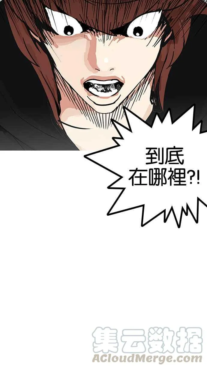 [第151话] 虐待动物 [3_4] 第16页
