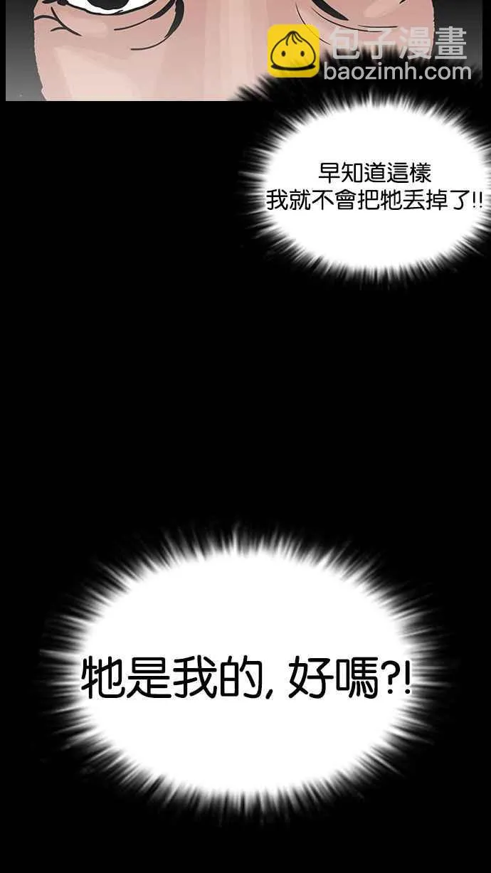 [第151话] 虐待动物 [3_4] 第58页