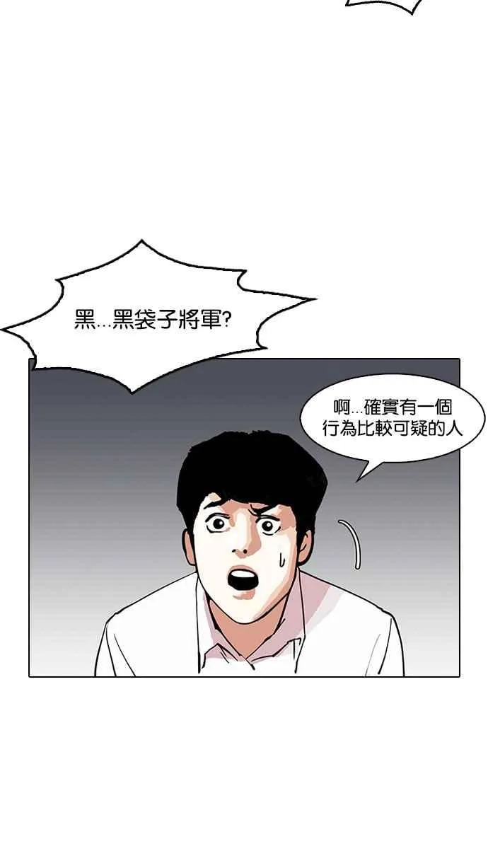 [第150话] 虐待动物 [2_4] 第57页