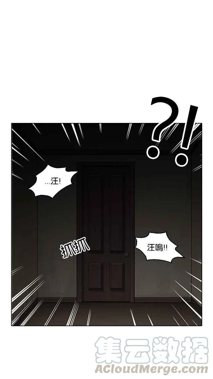 [第150话] 虐待动物 [2_4] 第96页