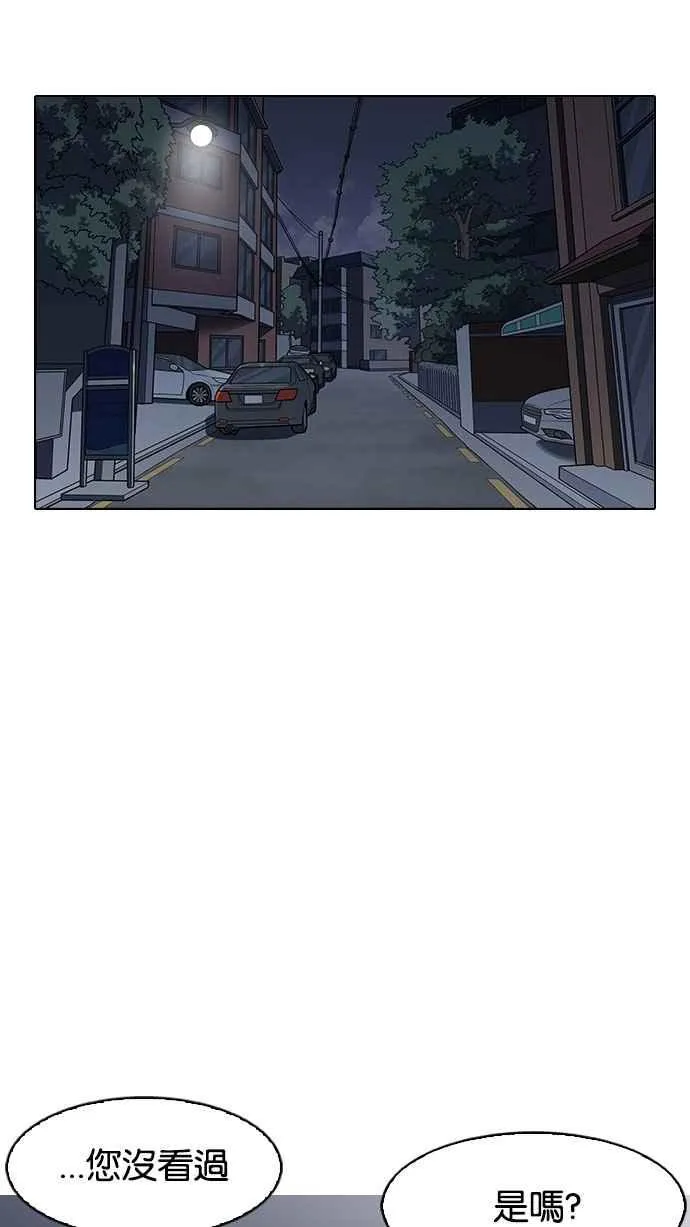 [第150话] 虐待动物 [2_4] 第47页