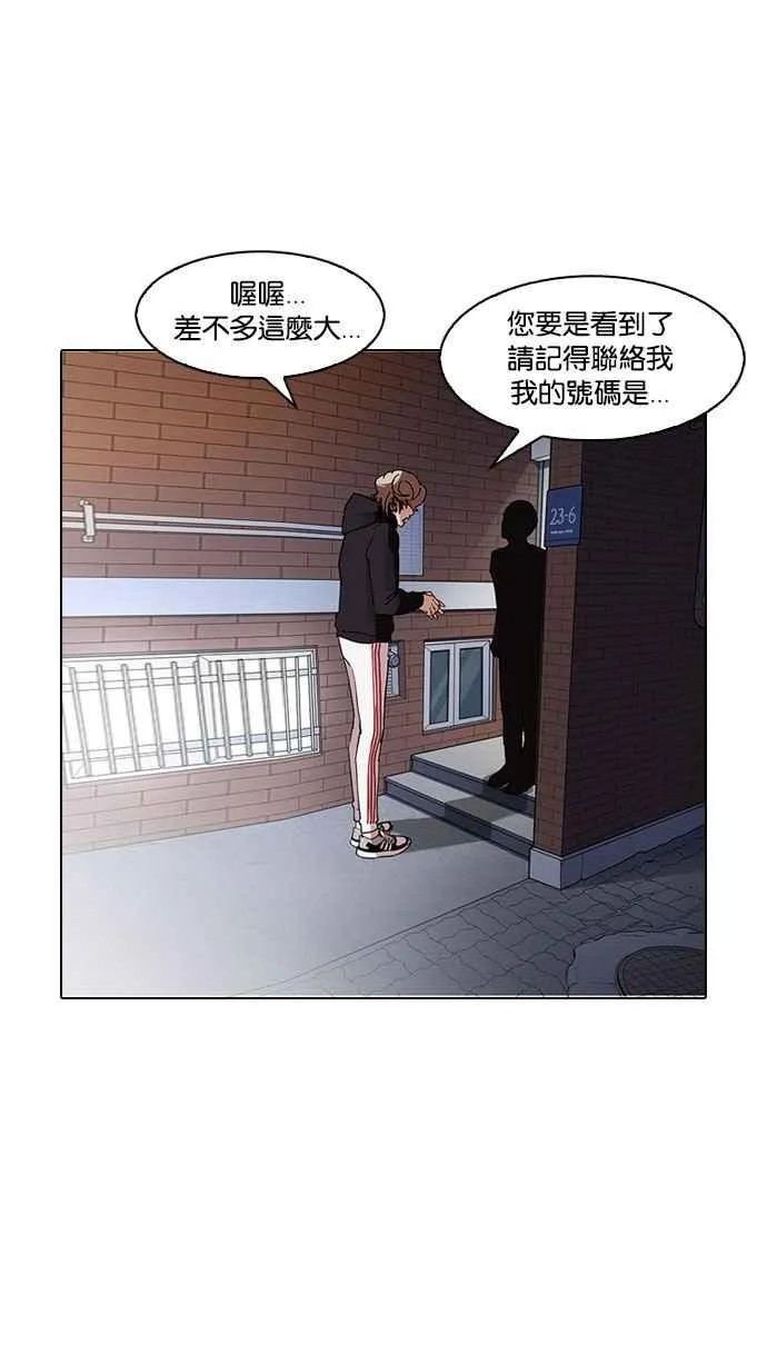 [第150话] 虐待动物 [2_4] 第49页