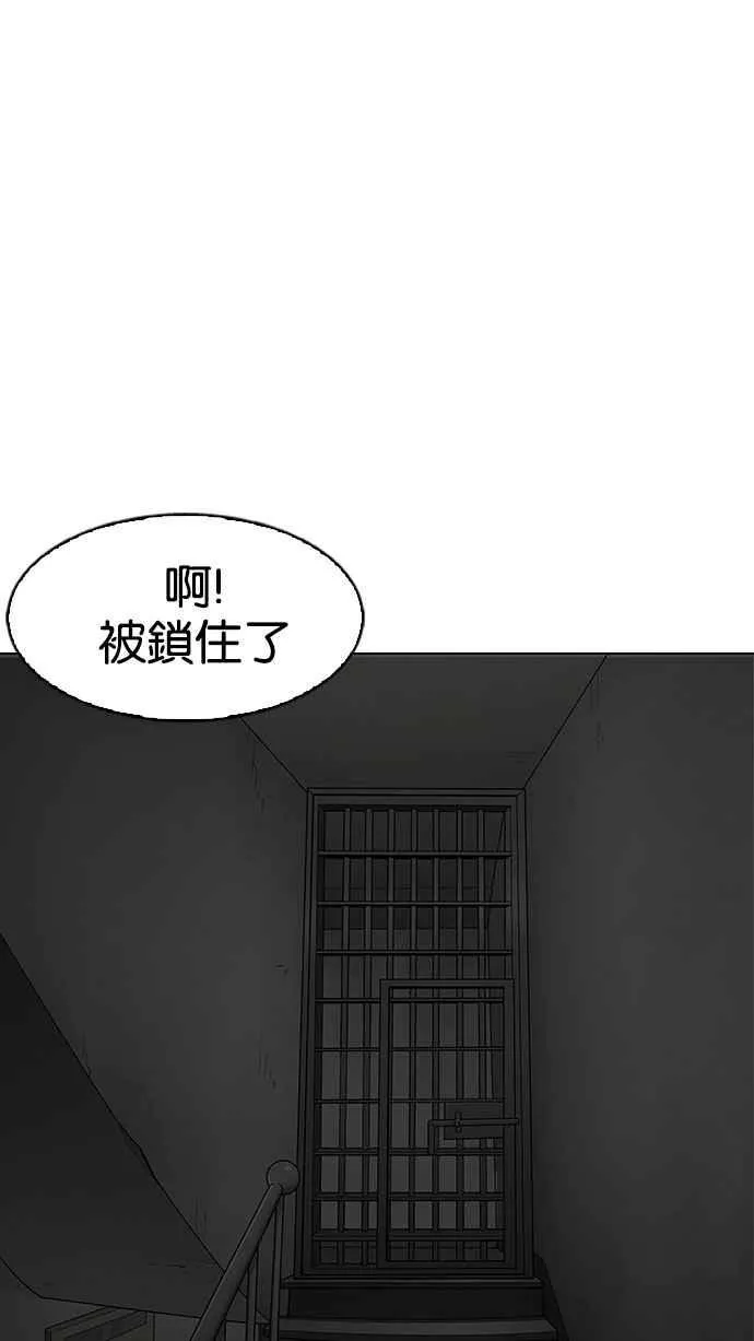 [第150话] 虐待动物 [2_4] 第85页