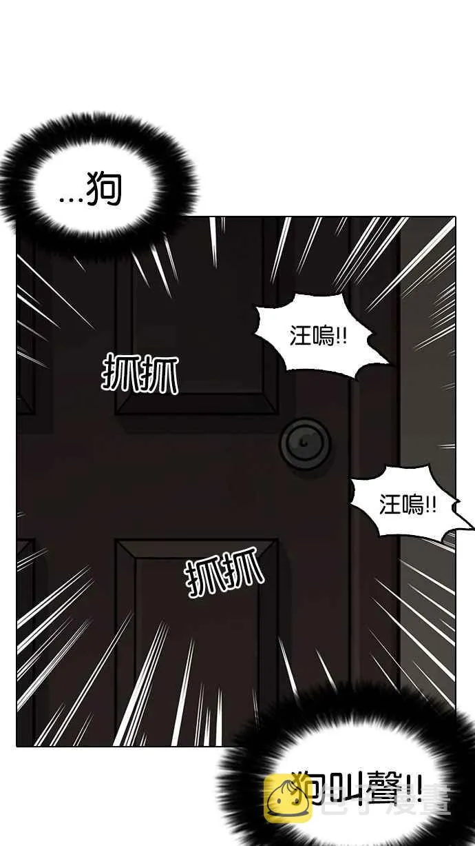 [第150话] 虐待动物 [2_4] 第97页