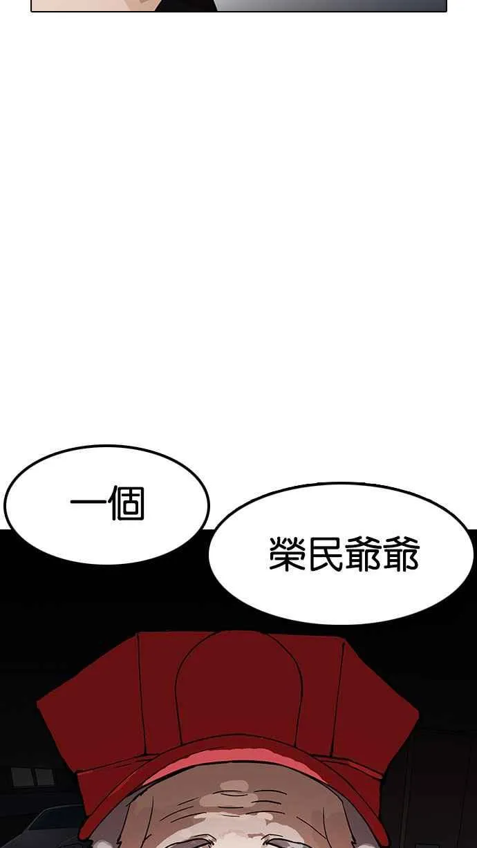 [第150话] 虐待动物 [2_4] 第67页