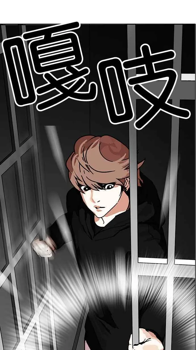 [第150话] 虐待动物 [2_4] 第88页