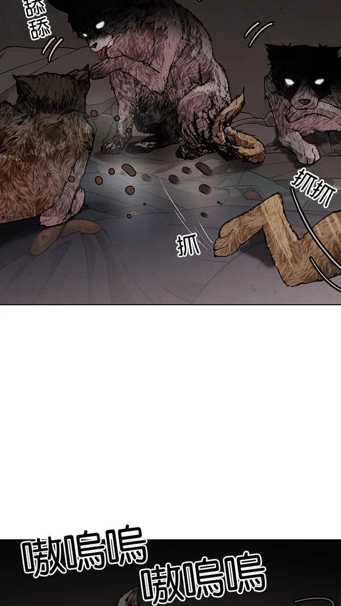 [第150话] 虐待动物 [2_4] 第33页