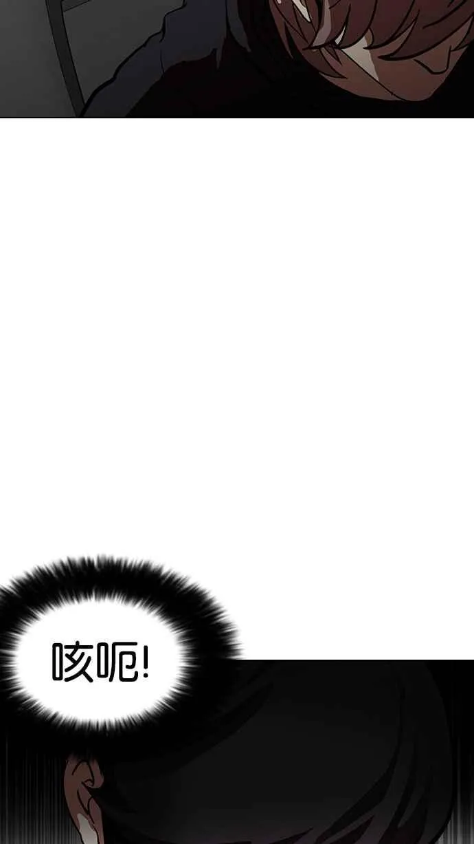 [第150话] 虐待动物 [2_4] 第79页