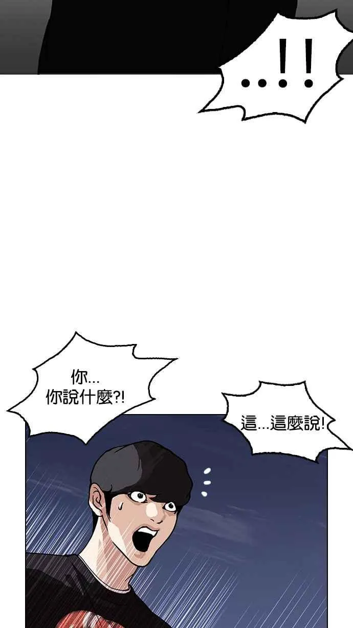 [第150话] 虐待动物 [2_4] 第63页