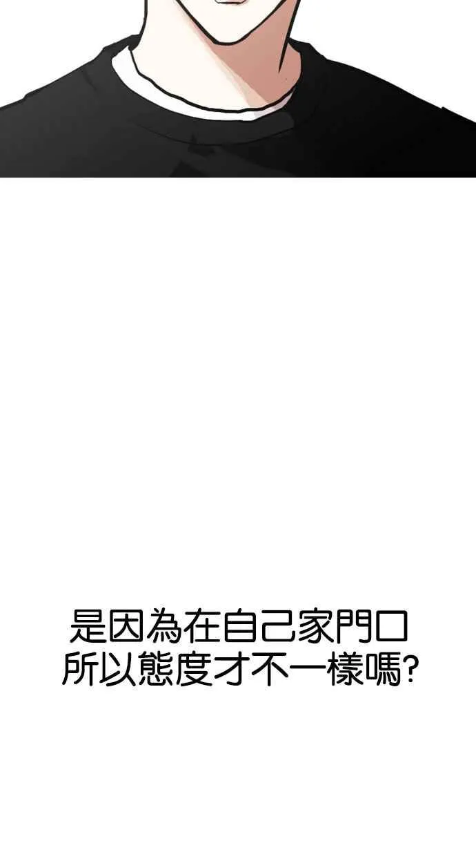 [第150话] 虐待动物 [2_4] 第13页