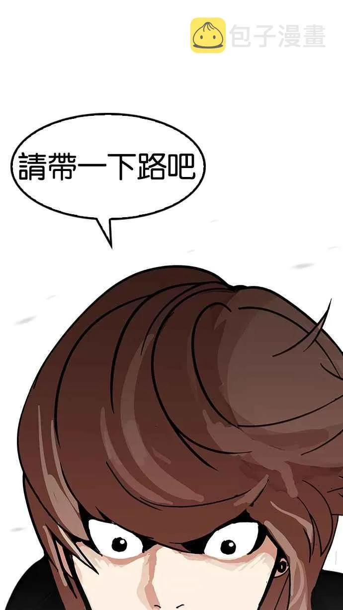 [第150话] 虐待动物 [2_4] 第73页