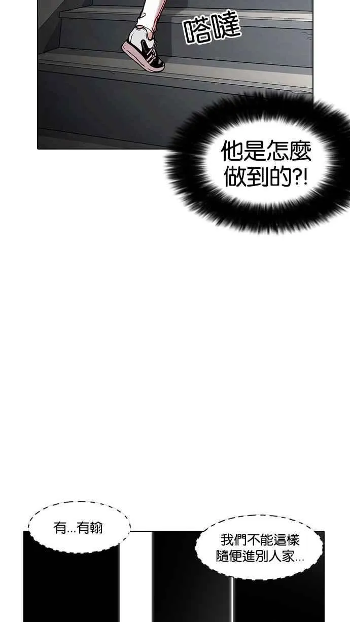 [第150话] 虐待动物 [2_4] 第92页